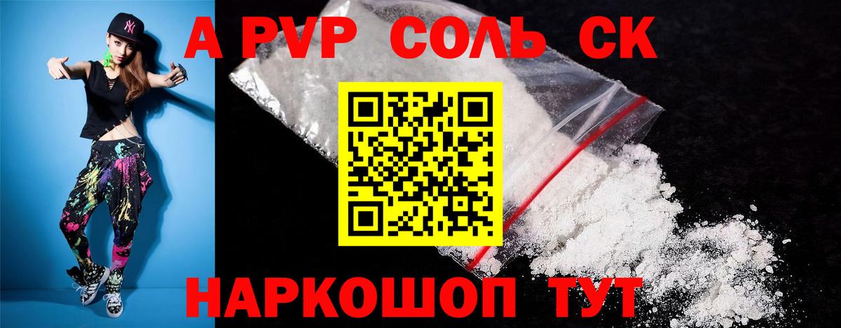 Alpha-PVP СК КРИС  продажа наркотиков  Вход с VPN  Ирбит  Alpha PVP VHQ  APVP Crystall 