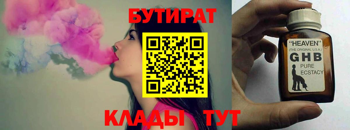 Ирбит  БУТИРАТ буратино  Вход с VPN 