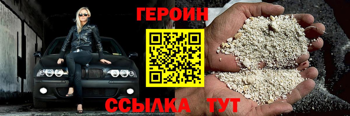 ГЕРОИН герыч Ирбит