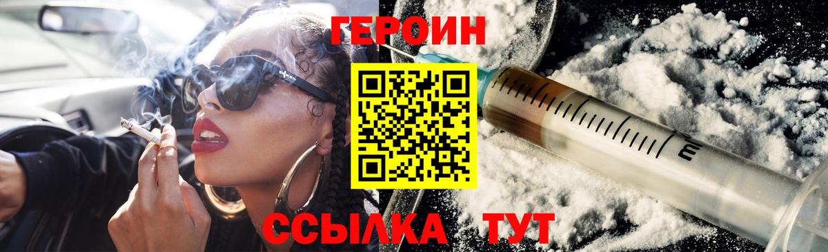 Героин гречка  Вход с VPN  ГЕРОИН  Ирбит 