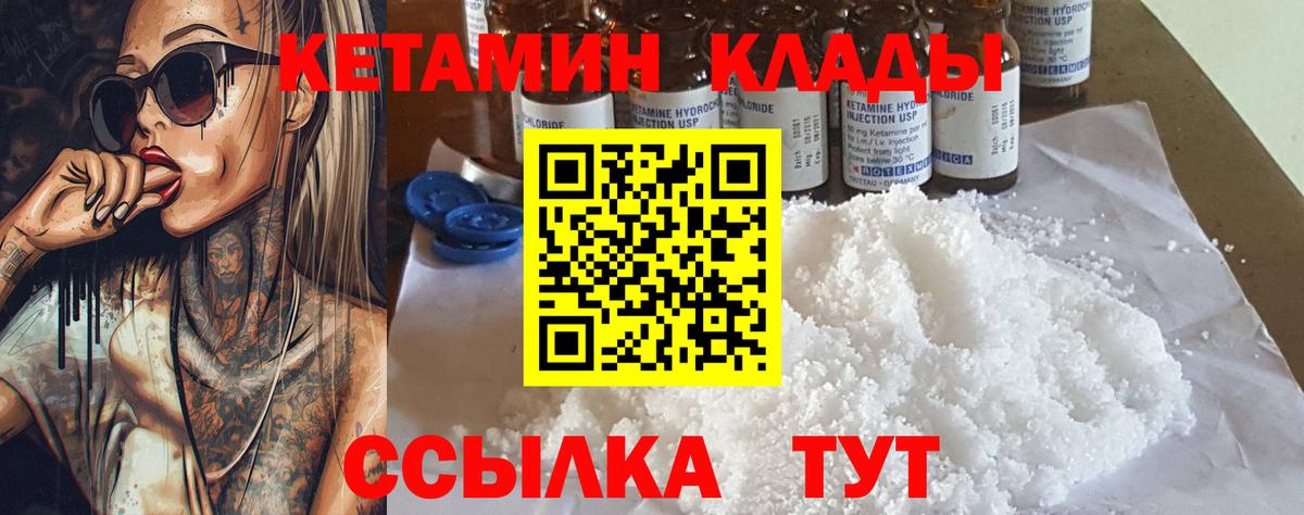 Ирбит  КЕТАМИН ketamine  Кетамин ketamine  Вход с VPN 