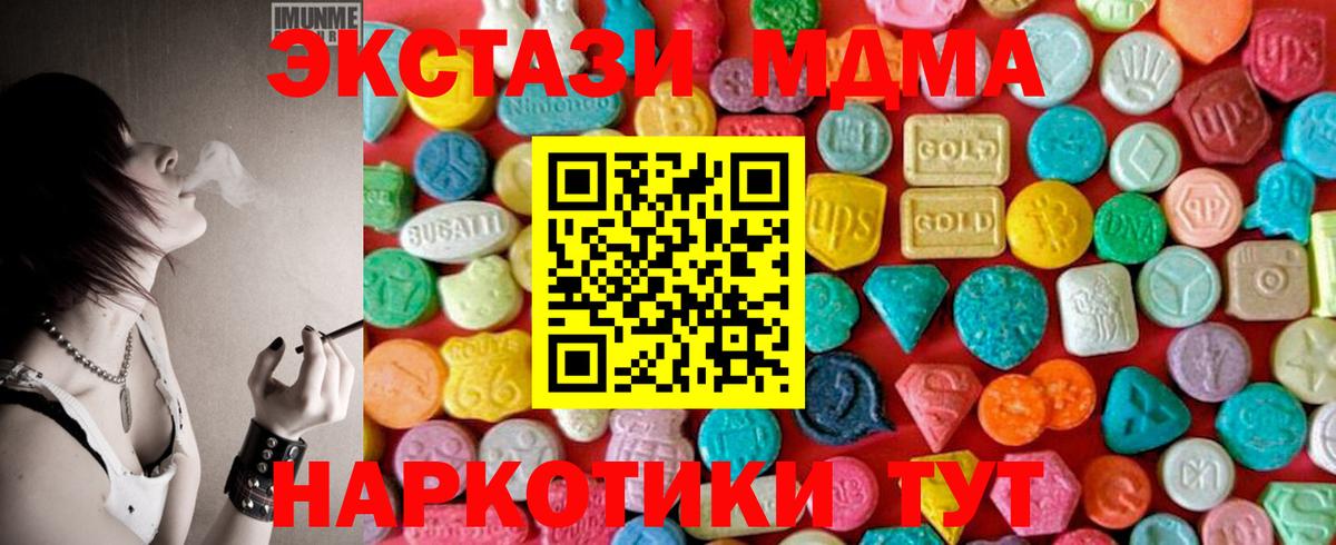 MDMA  MDMA молли  Вход с VPN  MDMA crystal  Ирбит 