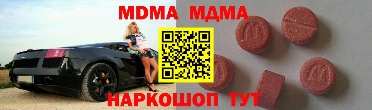 MDMA молли Ирбит