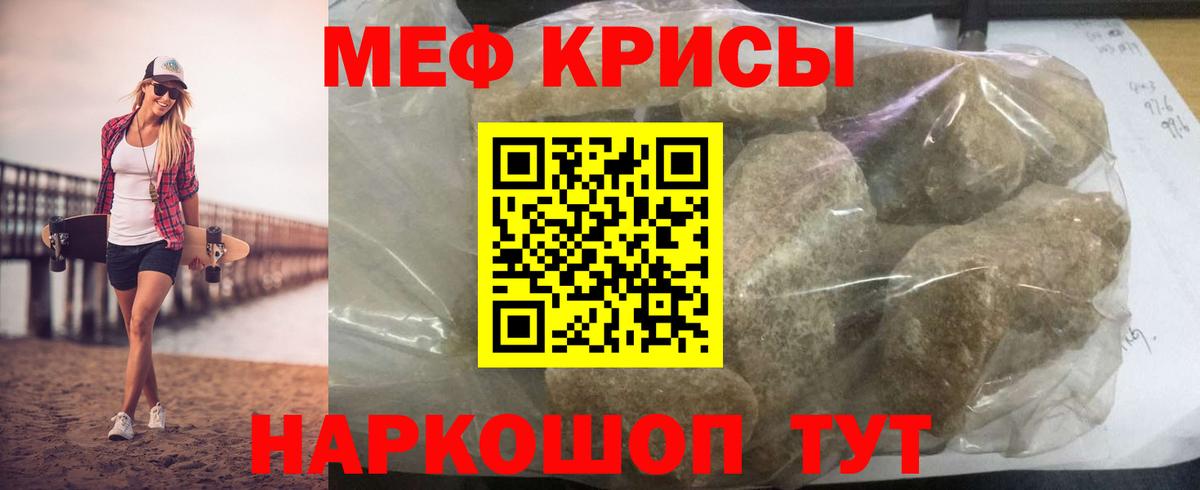 Меф кристаллы Ирбит