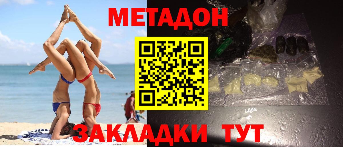 Ирбит  Метадон белоснежный  МЕТАДОН VHQ  Вход с VPN 