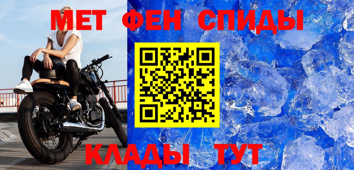 МЕТАМФЕТАМИН кристалл Ирбит