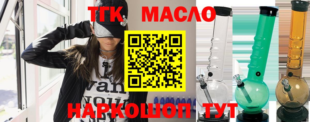 Дистиллят ТГК Wax  Дистиллят ТГК THC oil  Ирбит  Вход с VPN 