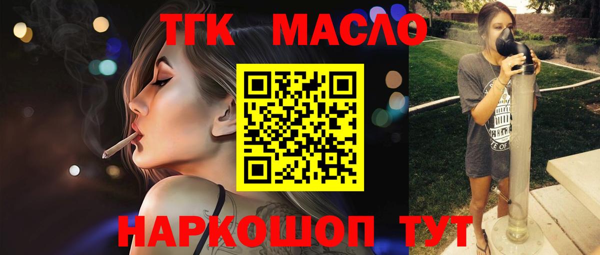 Дистиллят ТГК вейп с тгк Ирбит